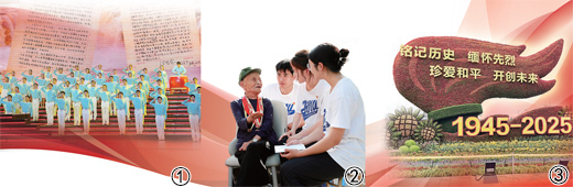 图①：首都高校师生在“铭记烽火 砥砺青春”主题展示活动上演唱《保卫黄河》。和冠欣摄