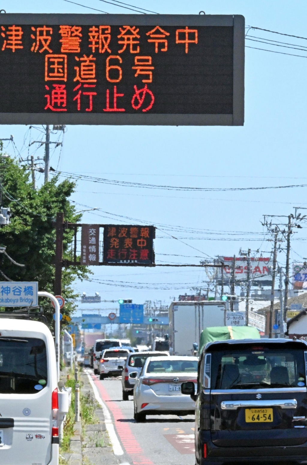 这是7月30日在日本福岛县岩城拍摄的交通显示屏。