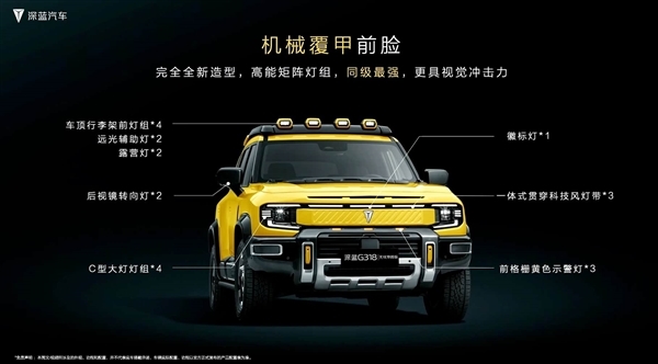 年轻人的第一辆硬派方盒子!深蓝G318无忧穿越版上市:18.59万起