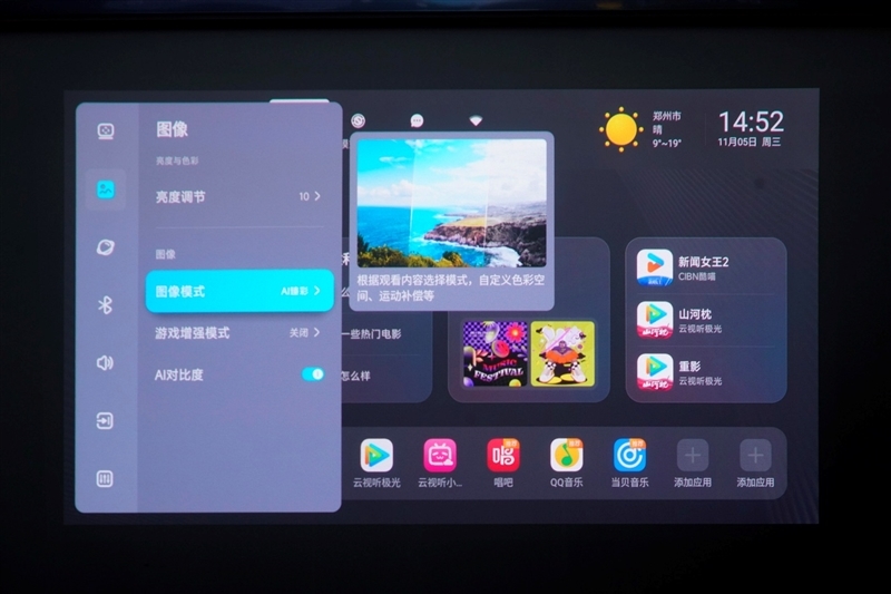三色激光画质惊人!当贝D7X激光投影仪评测:三千元不到就能体验旗舰技术