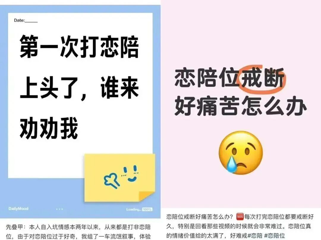 有网友表示打恋陪后难以立刻抽身