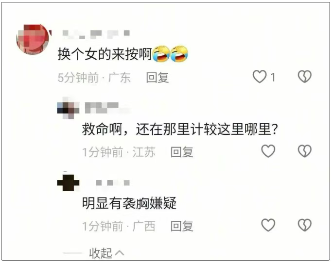 相关留言截屏