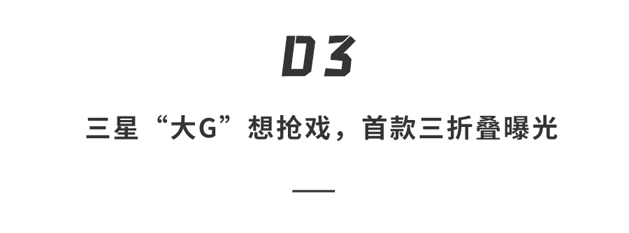 华为三折叠2.0杀到!低轨卫星上线,eSIM首发,史上最强王炸机