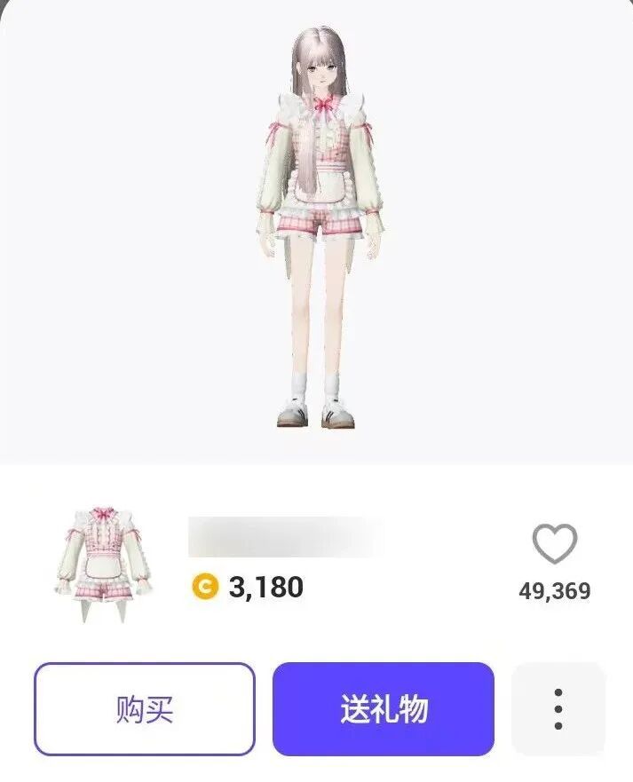 图为骗子承诺送的“礼物”。