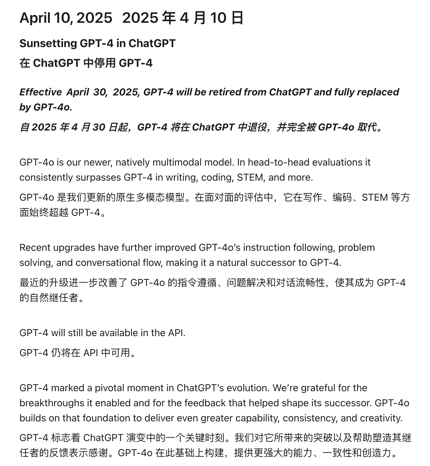 早报|小米回应小米 SU7 湛江起火事故/特斯拉在华停售美国进口车型/微信 PC 版上线多个新功能