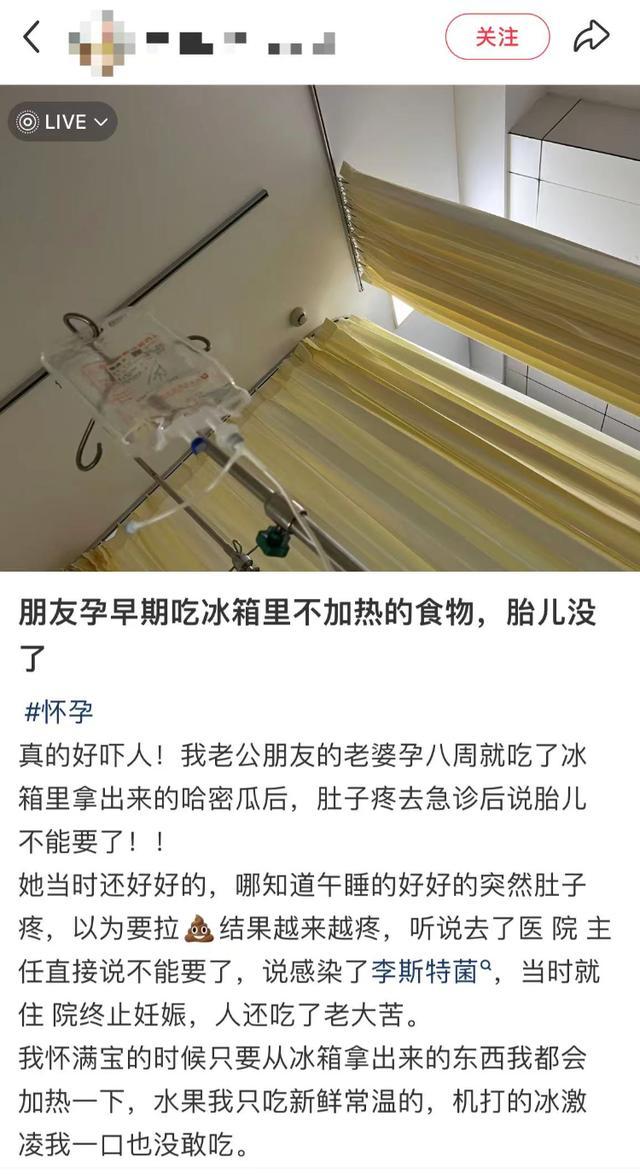 有网帖自述吃哈密瓜后流产。网页截图