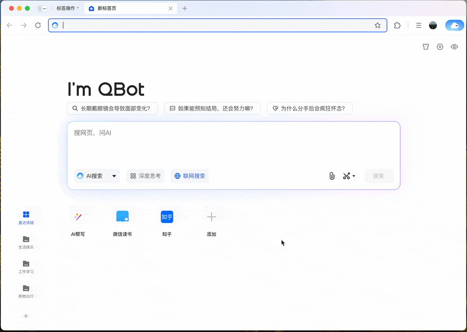 国产浏览器,终于放下门户网站的残念,彻底拥抱 AI