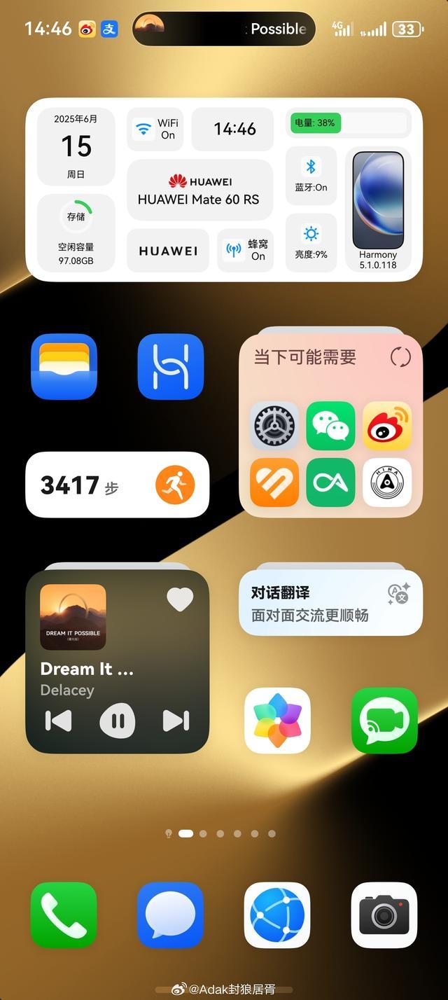 华为鸿蒙HarmonyOS 5.1系统新增特性曝光