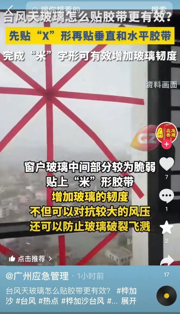 (图/社交媒体截图)