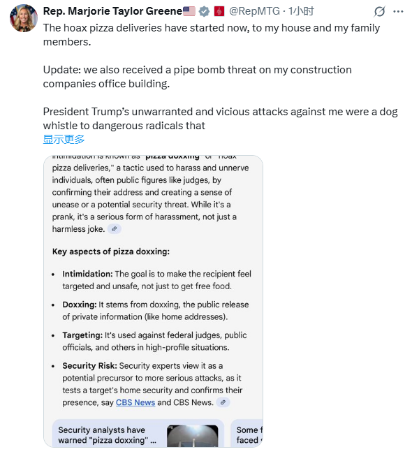 格林X网站账号截图