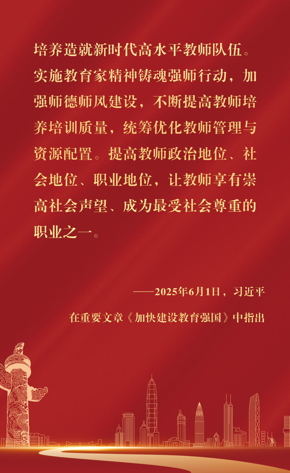 镜观·回响丨春风育人,硕果盈枝