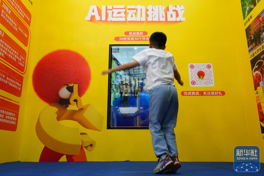 ↑ 9月13日,在体育服务专题展区橙狮慧影展台,小朋友体验“AI运动挑战”项目。