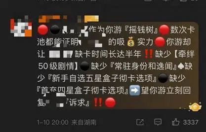 某手游微博评论区里,玩家为喜爱的角色争取出场频率。(图/微博截图)