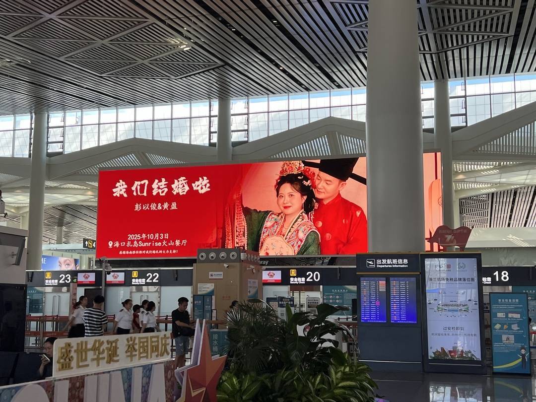 结婚请柬“霸屏”海口机