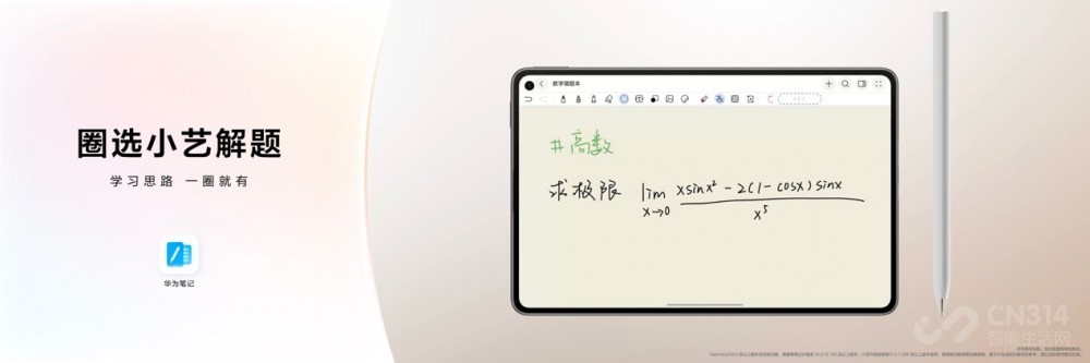华为全新小尺寸平板 Mate Pad Mini发布