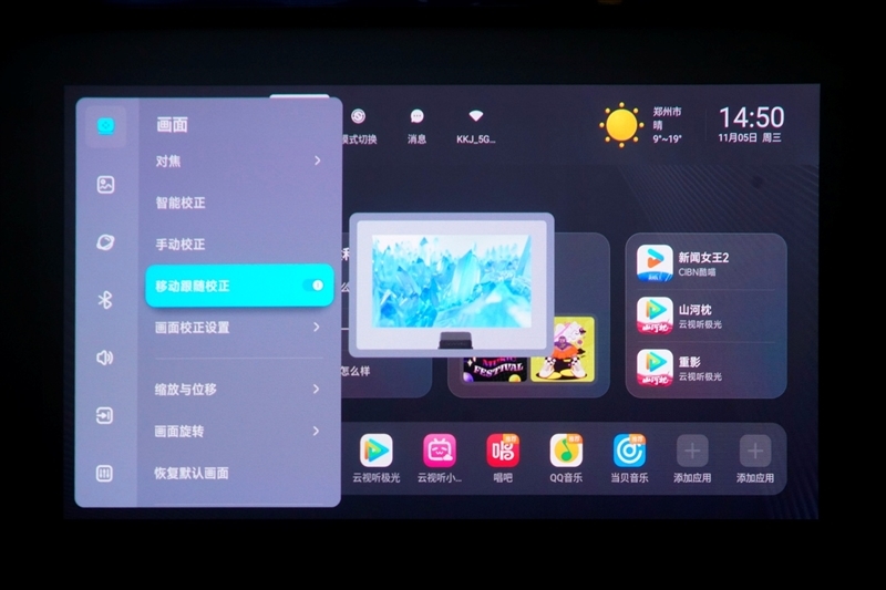 三色激光画质惊人!当贝D7X激光投影仪评测:三千元不到就能体验旗舰技术