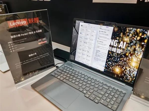 AMD雄起！AI PC确凿作念起来了 苏姿丰亲临中国盛赞