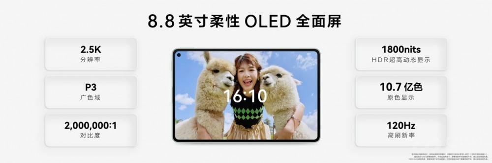 华为全新小尺寸平板 Mate Pad Mini发布