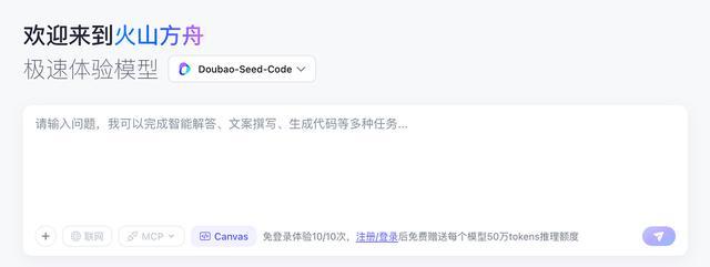 不怕Claude断供!豆包编程模型来了,5分钟造“我的世界”翻版,花费2毛钱