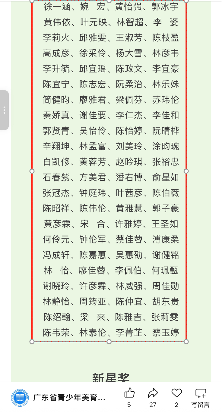 《获奖名单‖“墨韵丹青颂中华”第十一届全国青少年书法美术大赛!(第二批)》。