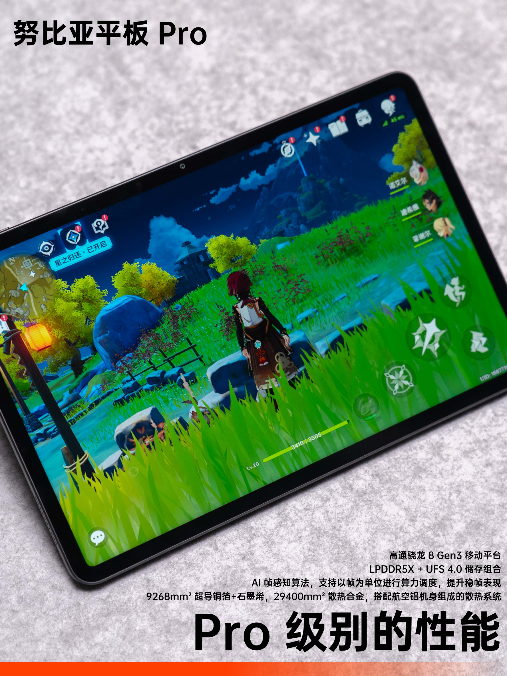 努比亚平板 Pro:回归小尺寸,平板也玩小屏旗舰|新品画报