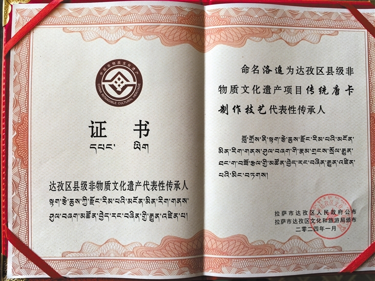 洛追获得的证书。