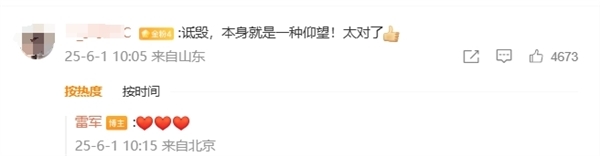 小米华为你支持谁!雷军亲自发文回应被质疑:我们永远相信 后来者总有机会