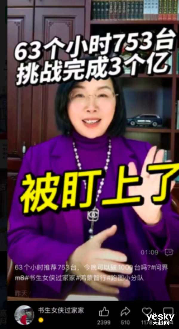 余承东出“王炸”：问界M9和M8卖疯了 友商毫无还手之力