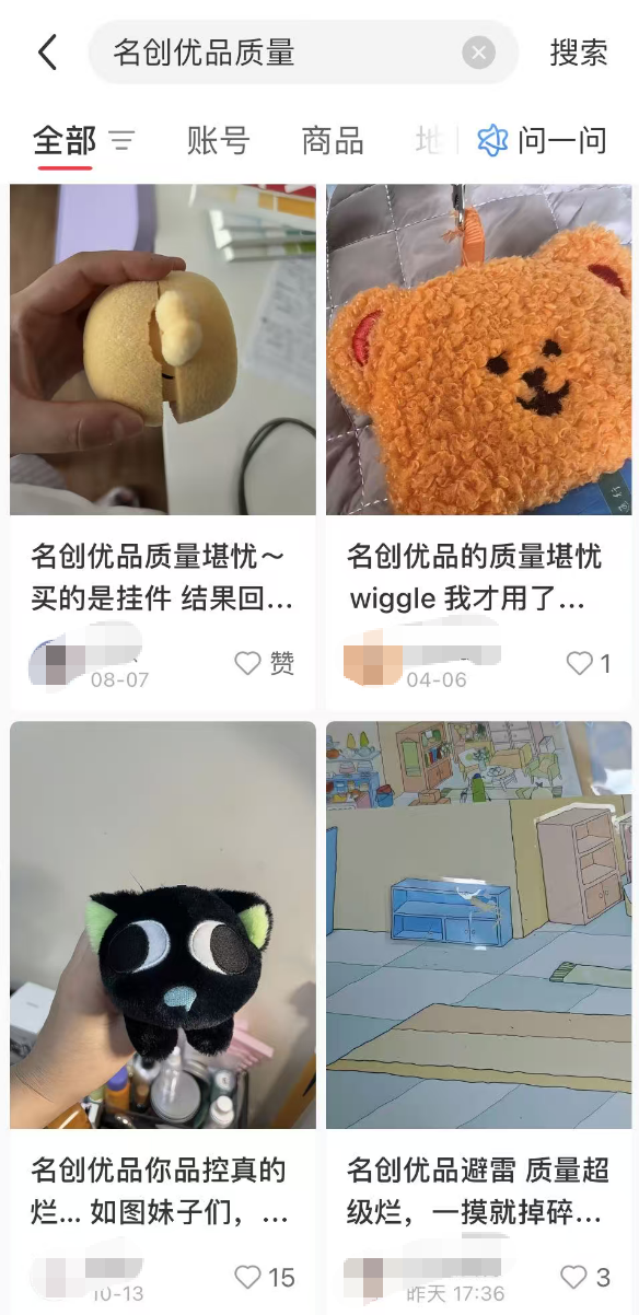 来源/小红书截图