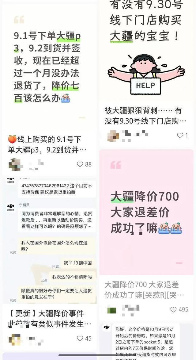 社交平台上维权的消费者 网络截图