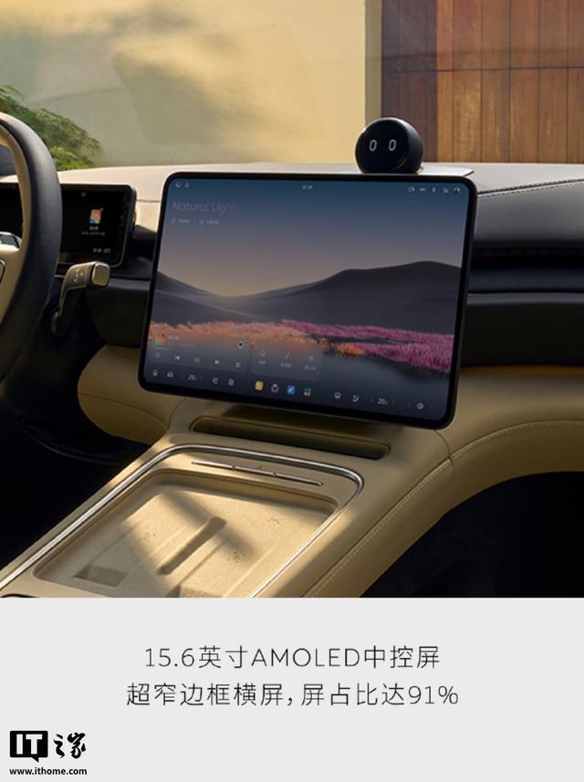 2025款蔚来ES6车型预热:15.6英寸AMOLED中控横屏