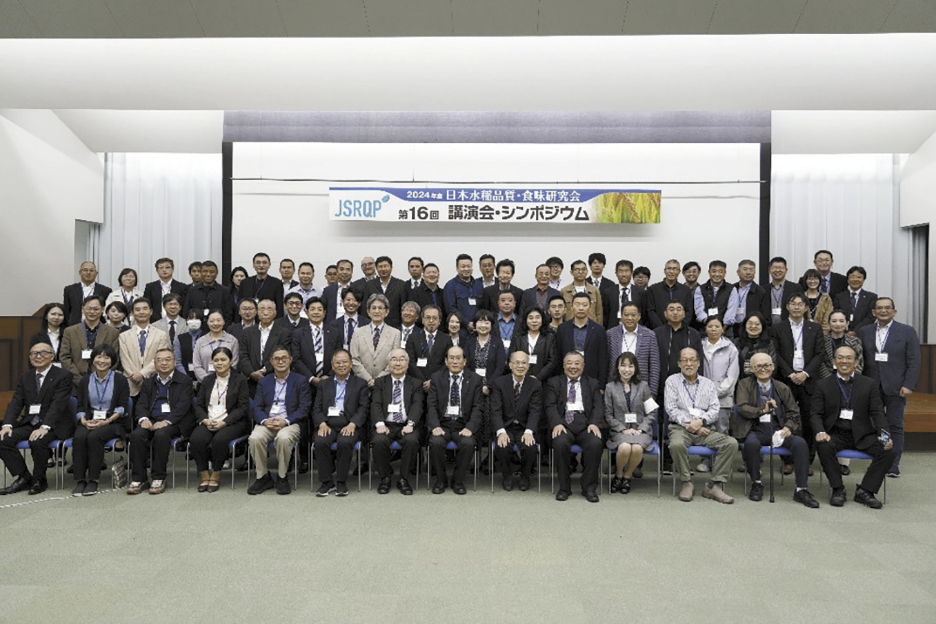 2024年度日本水稻品质&middot;食味研究会第16回讲演会合影