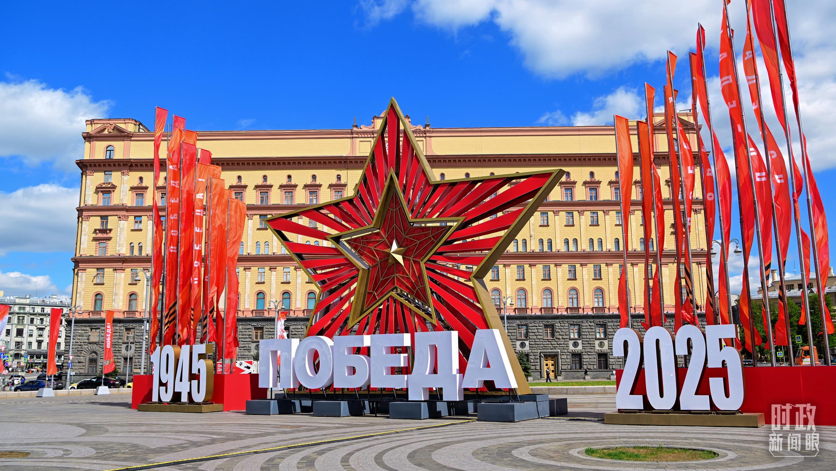 △2025年5月，莫斯科街头纪念苏联伟大卫国战争胜利80周年陈设。（总台记者孙楠拍摄）