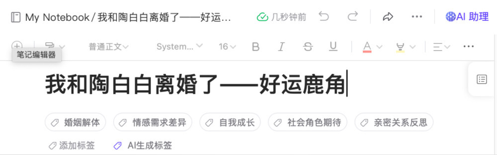 靠搞抽象冲进月活300万!前谷歌华人团队玩起“一键故事”,卷出vlog神作