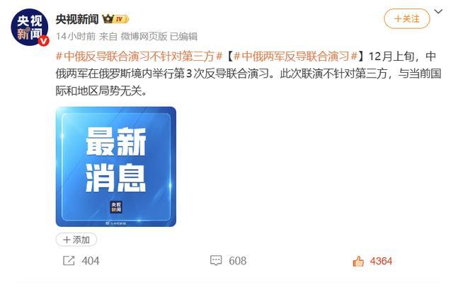 ▲第三次反导联合演习时隔八年之后登场了