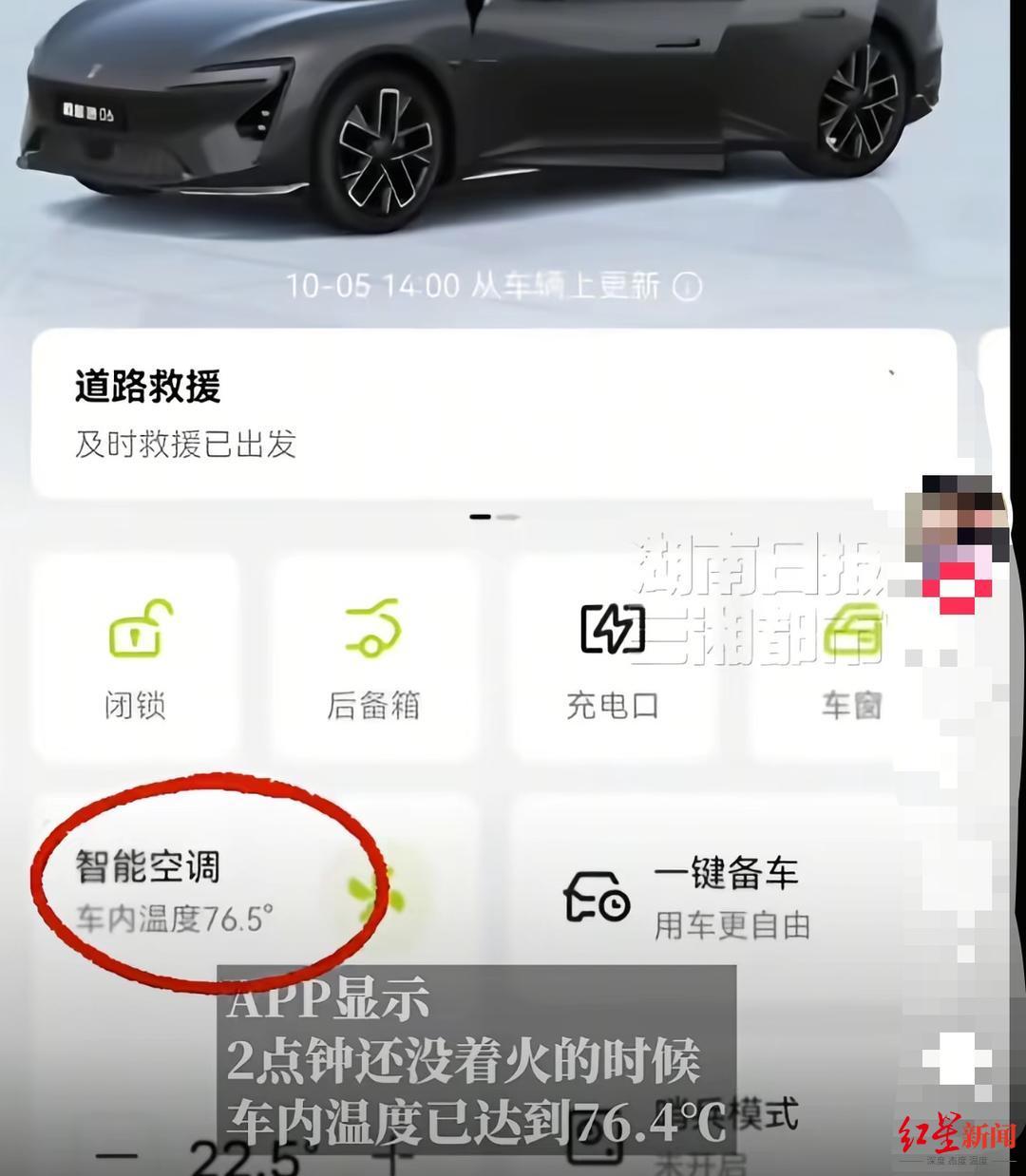 ▲疑似首先起火车主发声