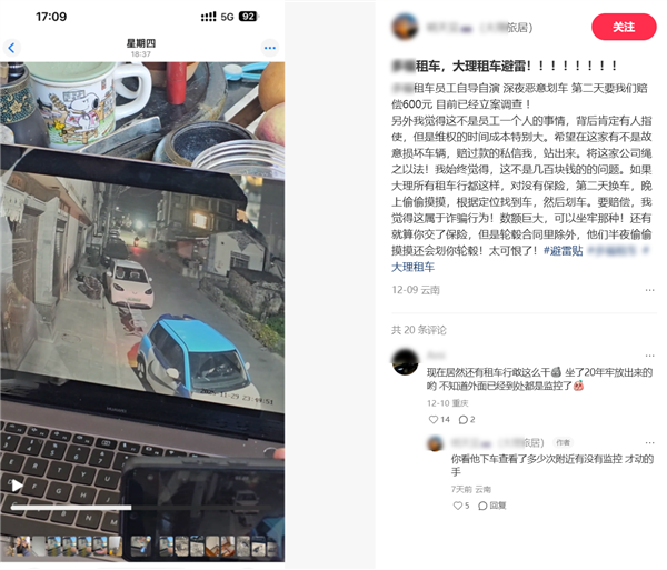 租车行黑幕套路遭曝光!半夜有人偷偷划车 还车时被车行索赔