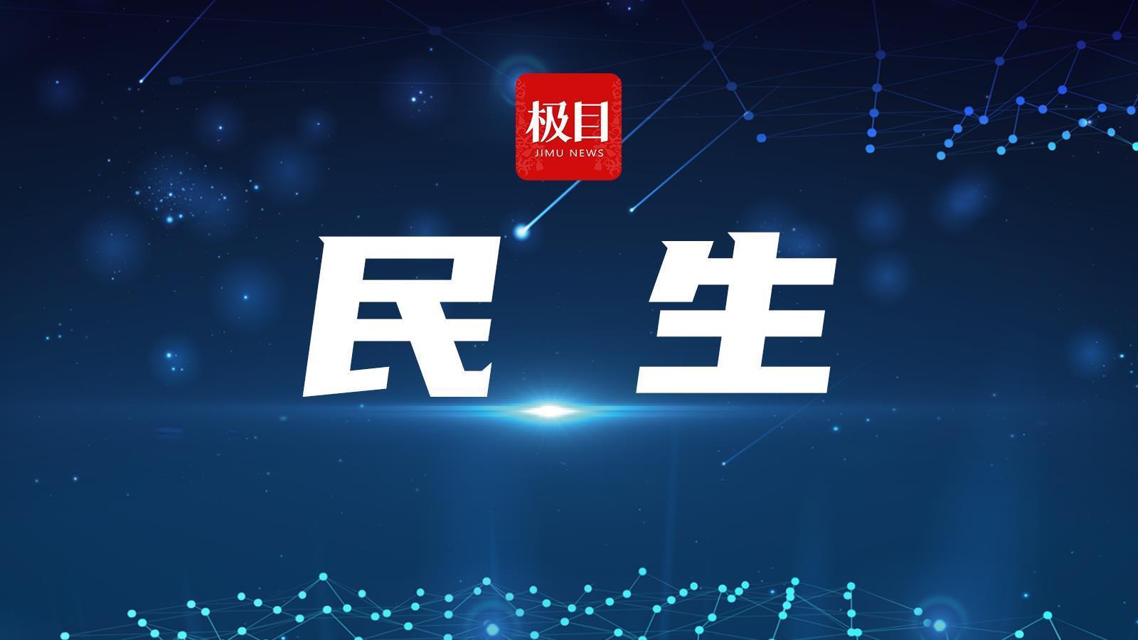 民生.jpg