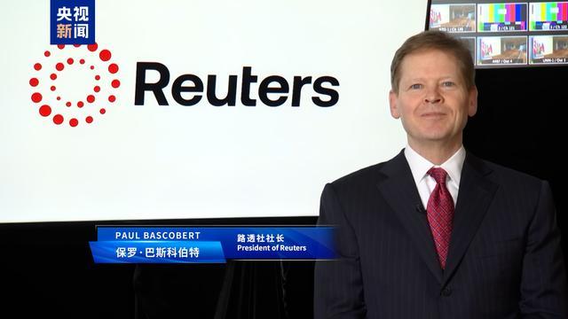 △路透社社长保罗·巴斯科伯特