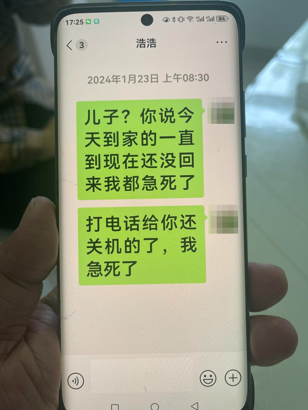 ▲家人与浩浩最后的微信聊天记录