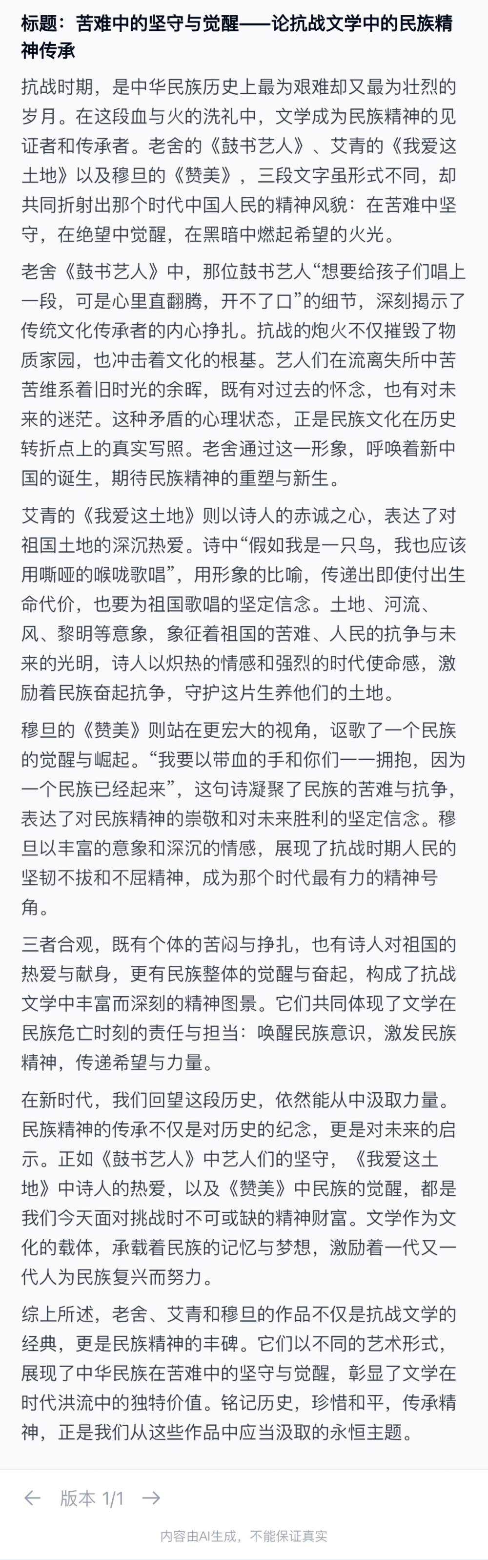 “高考作文”热搜爆了!16款AI实测挑战,AI也会玩套路了?