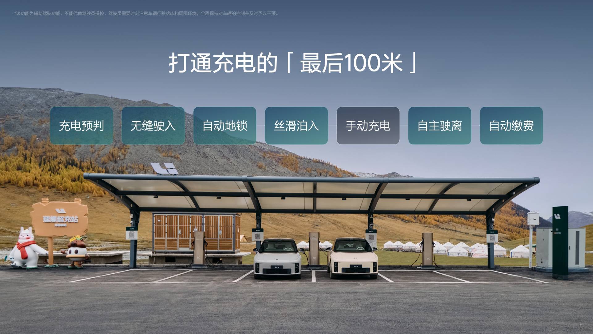 理想 VLA 再更新,不但自主充电还能躲鱼雷