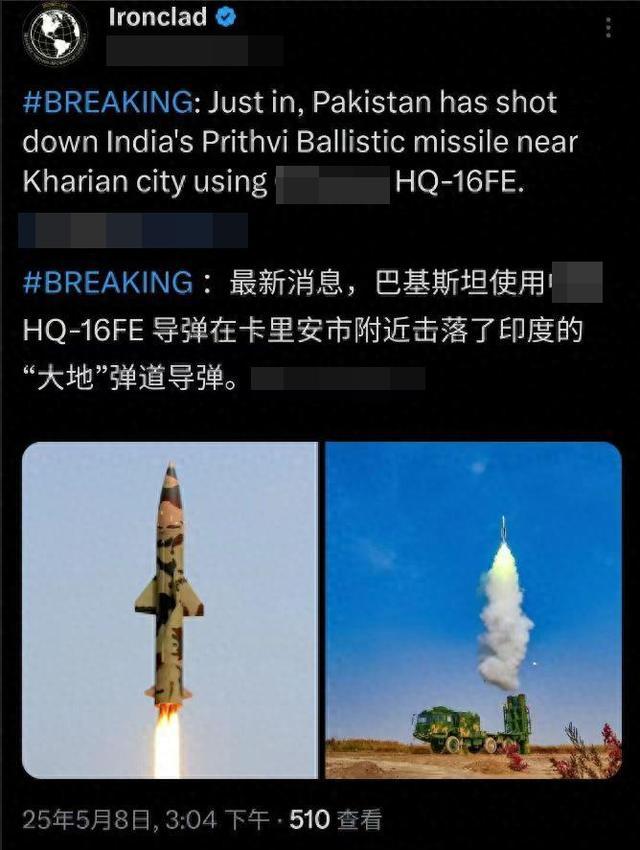 巴基斯坦方面相关报道截图