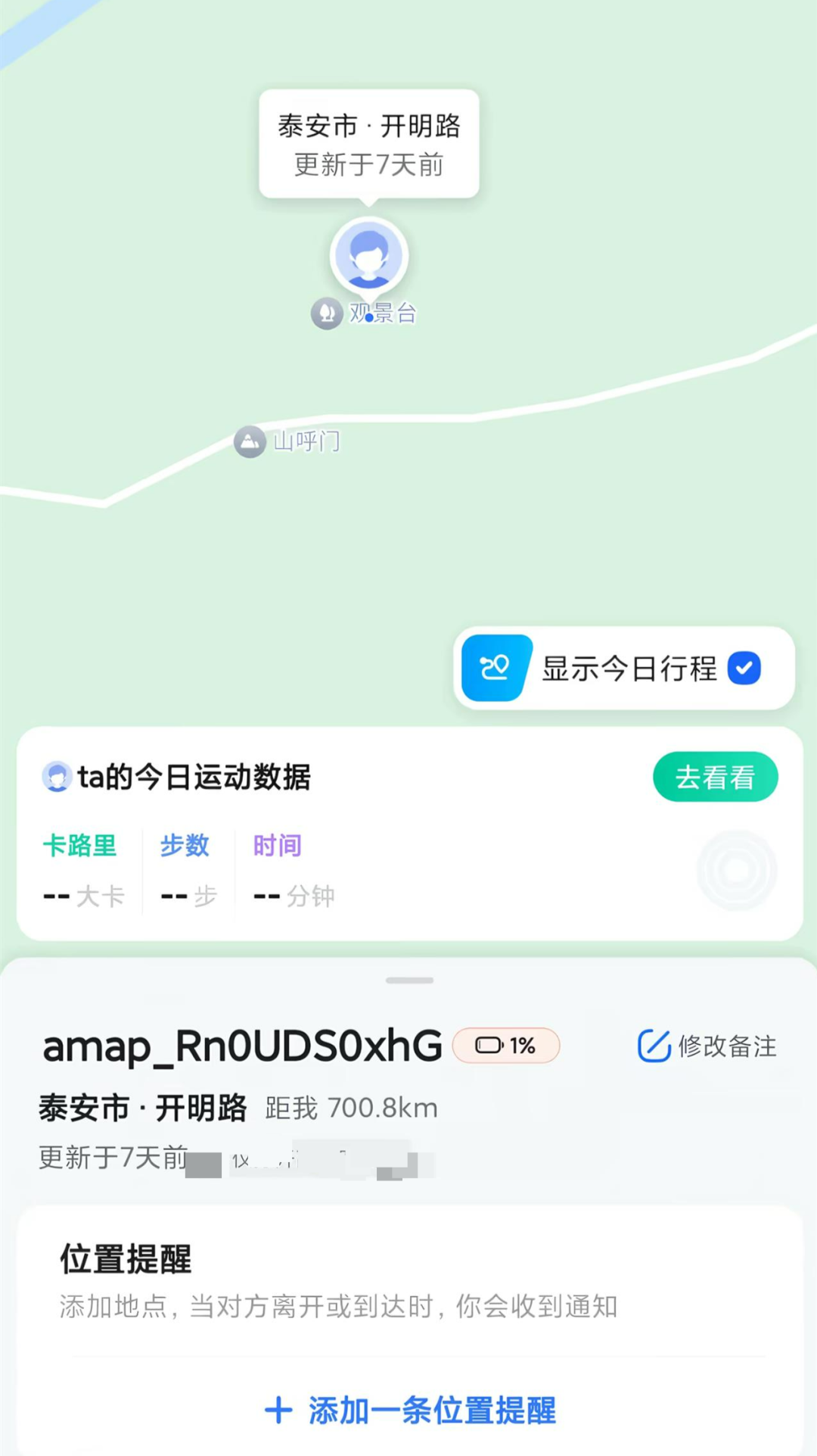 李小龙失联20天后遗体发现：泰山巨石悬崖下的真相