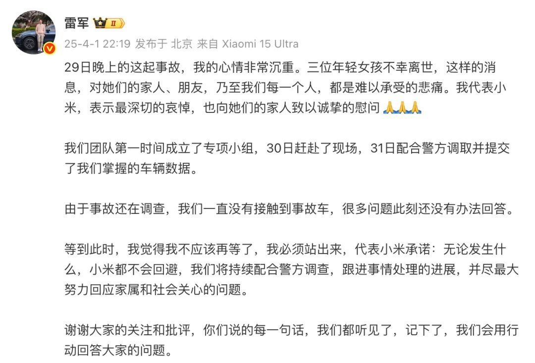 雷军回应小米SU7高速碰撞事故,官方发文回答相关疑点/携程正式启动 3 天陪娃假/OPPO 发布首个影像品牌