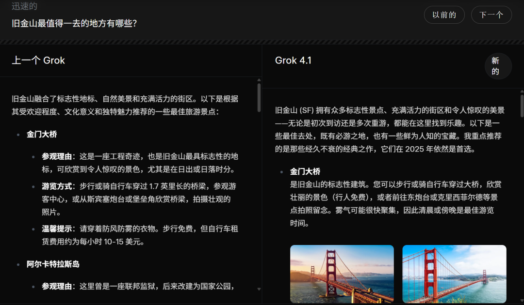 马斯克抢先谷歌一步放大招,Grok 4.1登顶LMArena,创意写作直逼GPT-5.1