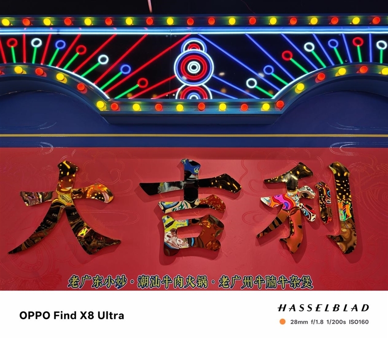 夜晚拍人我最强!OPPO Find X8 Ultra评测:真正的五摄夜神 唯一的直屏Ultra