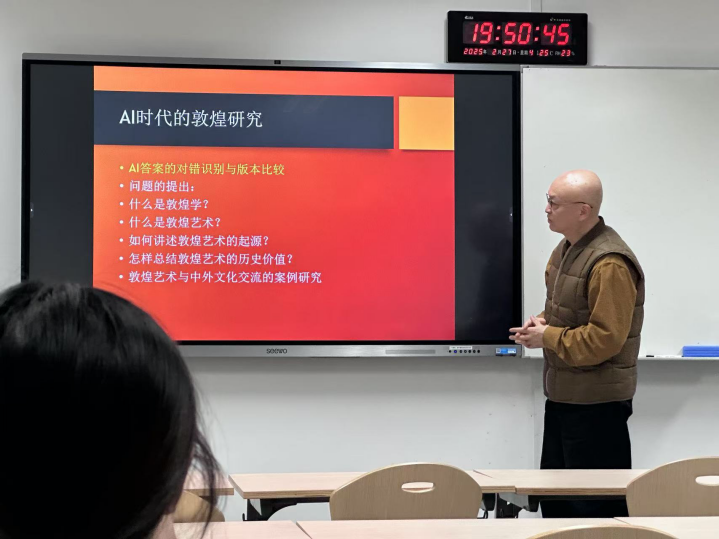 《敦煌艺术研究》课程现场