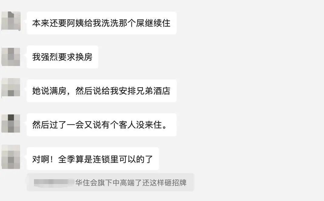 張女士與友人的聊天截圖(受訪者供圖)