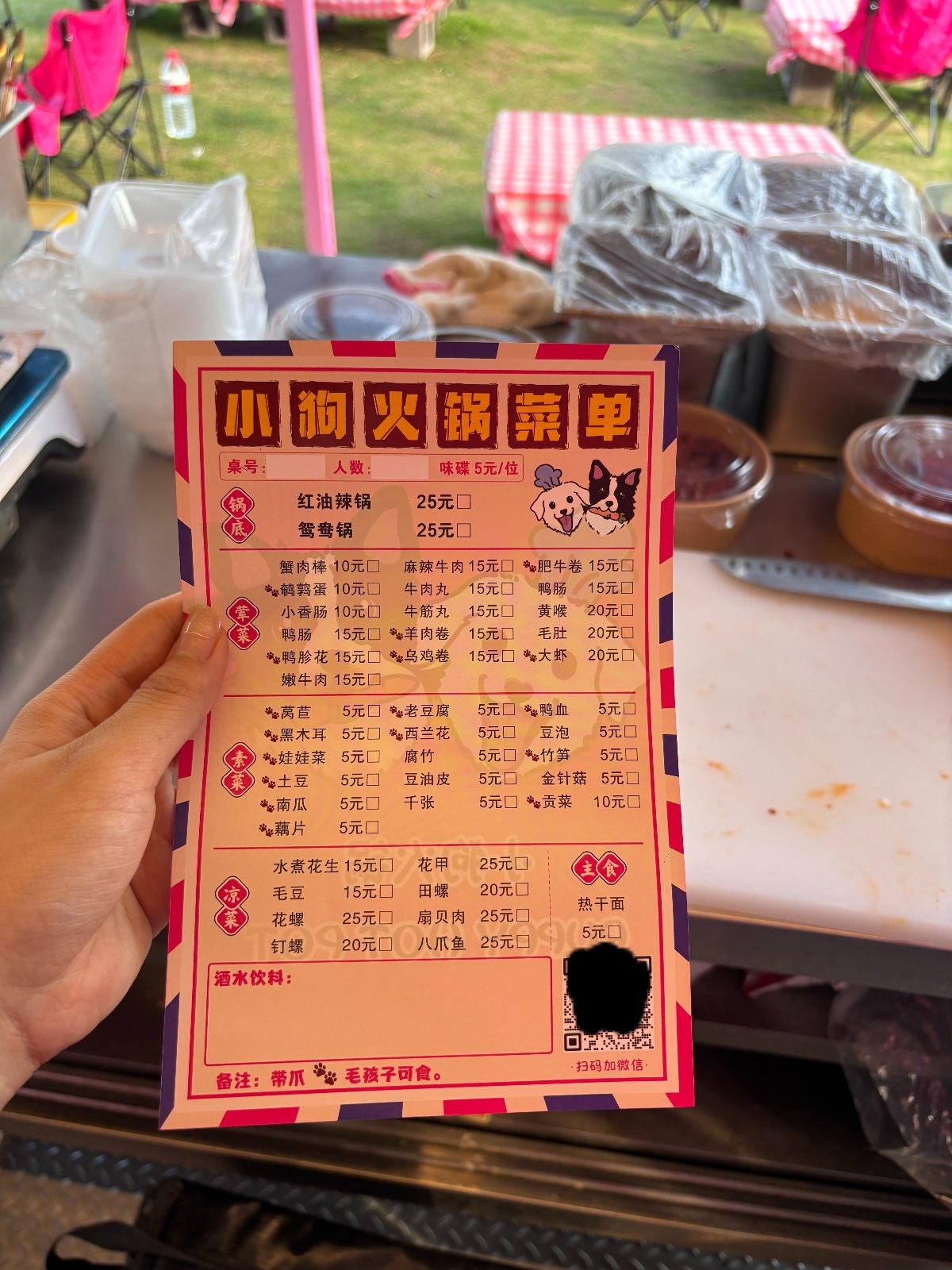 火锅菜单标注了毛孩子可点的食材。图/记者 蔡晓萱